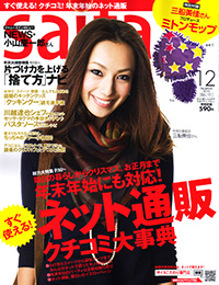 雑誌「saita」
